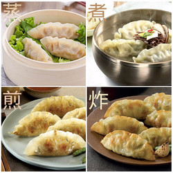 bibigo 必品阁 韩式王饺子 泡菜+大葱牛肉+黑椒牛肉+煎饺2（口味随机）