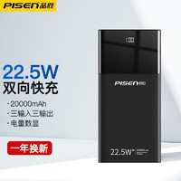 PISEN 品胜 自带双线移动电源20000 mAh PD22.5W