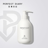 完美日记 白胖子氨基酸温和净澈洁面乳 200ml