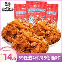 周黑鸭 [周黑鸭旗舰店]真空 周小伴麻辣豆皮60g*3袋 手撕大刀肉辣条辣片麻辣味休闲零食