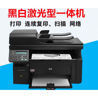 库存HP/惠普M1213黑白激光打印多功能一体机家用办公A4复印 惠普P1505 单打印 标配