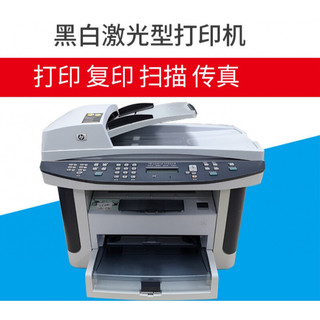 库存HP/惠普M1213黑白激光打印多功能一体机家用办公A4复印 惠普P1505 单打印 标配
