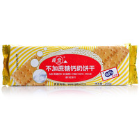 青食 钙奶饼干山东青岛特产高钙特制精制铁硒锌小包装怀旧早餐零食
