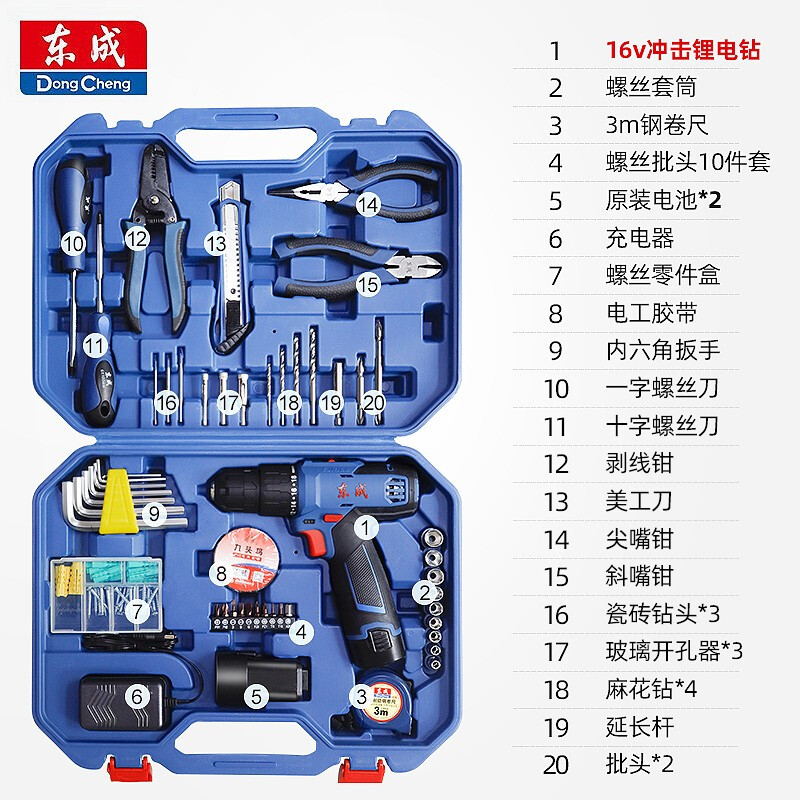 Dongcheng 东成 手电钻充电式电动螺丝刀起子机多功能家用16V