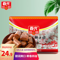 CHUNGUANG 春光 传统椰子硬糖 500g/袋