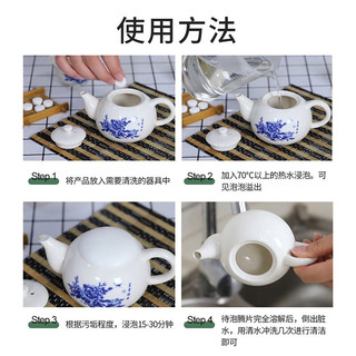 LARGE 茶渍泡腾片5g*20片洗杯子清洗茶具水杯神器食品级茶垢清洁剂