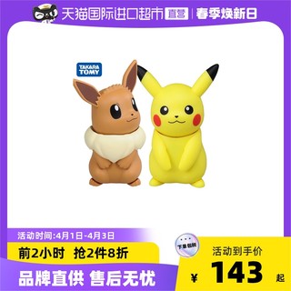 TAKARA TOMY 多美 TOMY多美卡精灵宝可梦皮卡丘公仔玩具Hello Pika玩偶手办发声周边