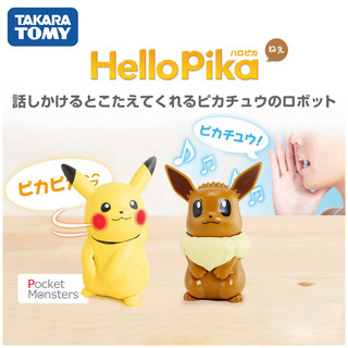 TAKARA TOMY 多美 TOMY多美卡精灵宝可梦皮卡丘公仔玩具Hello Pika玩偶手办发声周边