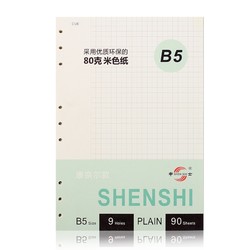 SHEN SHI 申士 J0918-5 活页笔记本替芯 B5/90张 多款可选