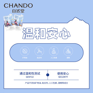 CHANDO 自然堂 马拉雅冰川水水光面膜 20片