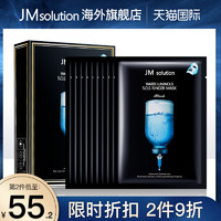 JMsolution 韩国JM面膜补水保湿美白淡斑女深水炸弹急救收缩毛孔官方旗舰店