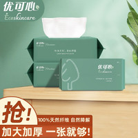 Ecoskin Care 优可心 小绿叶一次性洗脸巾  抽取式80抽三联包