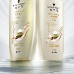 Schwarzkopf 施华蔻 多效修护洗发水护发素柔顺改善毛躁保湿氨基酸洗头水洗发露