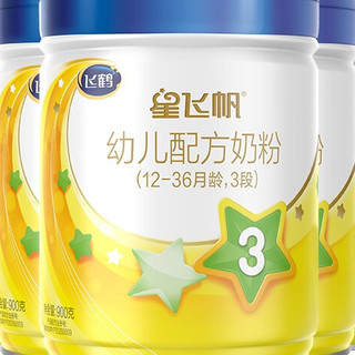 FIRMUS 飞鹤 星飞帆系列 幼儿奶粉 国产版 3段 900g*4罐