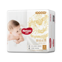 HUGGIES 好奇 婴儿纸尿裤 S25片