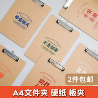 樱明草堂 a4板夹文件夹试卷夹板文具办公学生用品会议记录写字垫板资料夹加书写板a5餐厅饭馆用菜单夹板批发