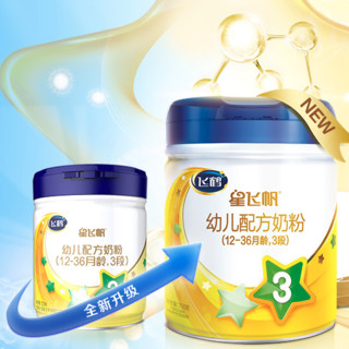 FIRMUS 飞鹤 星飞帆系列 幼儿奶粉 国产版 3段 700g*2罐