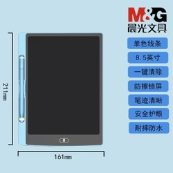 M&G 晨光 儿童液晶画板 8.5英寸 多色可选 单个装