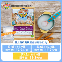 EARTH'S BEST 婴儿有机高铁米粉欧版地球最好官方旗舰店6个月宝宝辅食粥