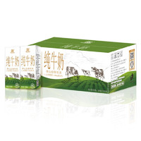 Huishan 辉山 自营牧场纯牛奶 200ml*24盒 整箱装 优质乳蛋白含量3.1g 原生钙含量100mg
