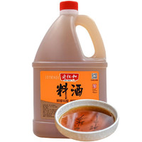 老恒和 料酒 料酒1.75L 中华