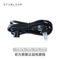 星环智声活 音响配件STARLOOP星环家庭影院配件电源线遥控器HDMI2.0线星环体验硬盘1T 电源线-1.5米 黑色