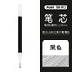 PILOT 百乐 LJU-10EF 按动中性笔芯 黑色 0.38mm