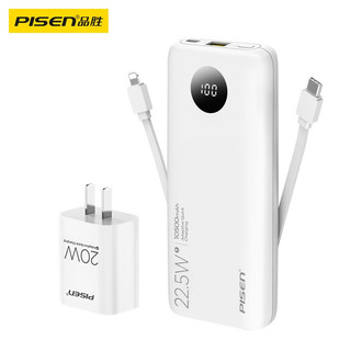 有券的上：PISEN 品胜 KC-DY08 22.5W 移动电源+20W充电头套装 10500mAh 带苹果+Type-C线