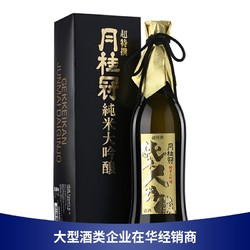 Gekkeikan 月桂冠 纯米大吟酿清酒 日本原装进口纯米酒洋酒 720ml