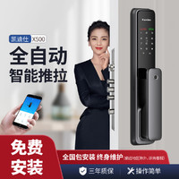 kaadas 凯迪仕 X500智能指纹密码锁电子门锁WiFi家用防盗门远程KDS包安装