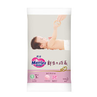 Merries 妙而舒 花王妙而舒Merries新生成长婴儿纸尿裤  S号3片 （体验装）