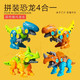 儿童拼装恐龙玩具四个装合集+螺丝刀