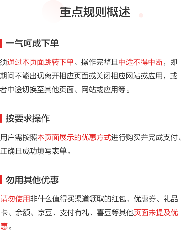 旅游前一夜不睡觉!通宵斩获白菜装备