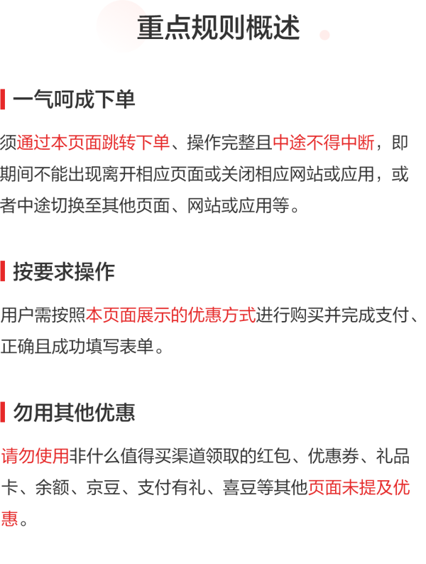 唯品会周年庆补贴来袭！满百返十即刻抢