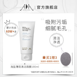 AA SKINCARE 英国AA网 乳香玫瑰面胶 100ml