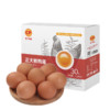 CP 正大食品 鲜鸡蛋 30枚 1.59kg 礼盒装