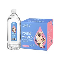 天地精华 天然低钠矿泉水1L*9瓶 (适合儿童母婴饮用) 整箱装