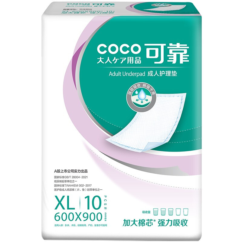 coco 可靠 成人护理垫XL10片(尺寸:60*90cm) 孕妇产褥垫 老人隔尿垫护理垫