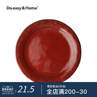 朵颐 隐盘子创意个性家用欧式牛排餐盘陶瓷网红餐盘大号红色菜盘