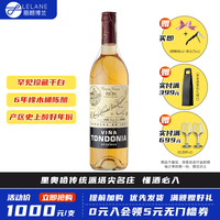 西班牙进口洛佩斯埃雷蒂亚酒庄唐园珍藏干白葡萄酒