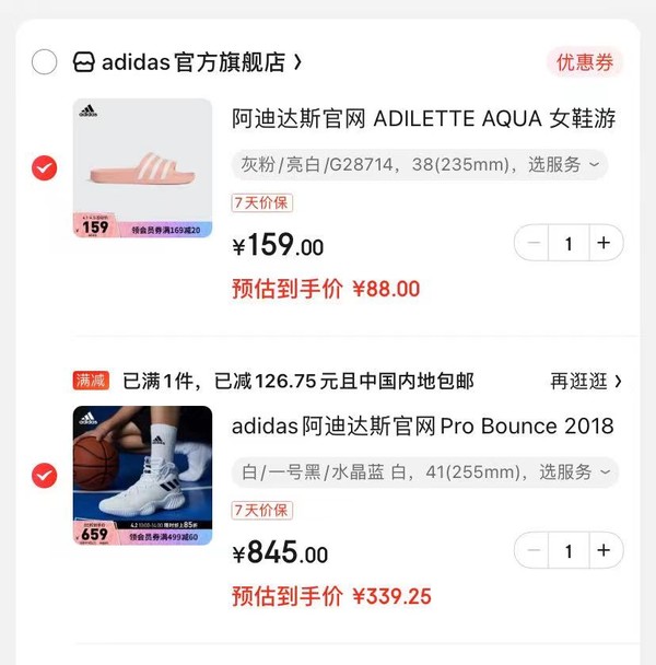 adidas 阿迪达斯 FW5745  Pro Bounce 2018 男子篮球鞋