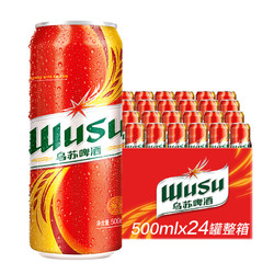 WUSU 乌苏啤酒 风景罐500ml*12罐整箱装日期新鲜麦香浓郁