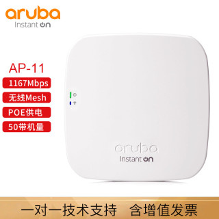 aruba安移通ap11路由器千兆双频