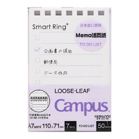 KOKUYO 国誉 Campus系列 WSG-MEL5504 A7活页笔记本替芯 单本装