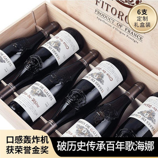 菲特瓦 法国菲特瓦原瓶原装进口红酒 百年歌海娜老藤 歌捷世家古堡系列750ml*6