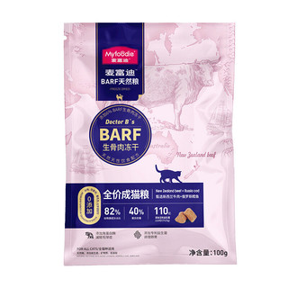 BARF生骨肉系列 牛肉鳕鱼成猫猫粮 100g