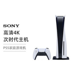SONY 索尼 PlayStation5 主机 日版  PS5游戏机 保税 数字版4199，光驱版4599
