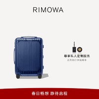 RIMOWA/日默瓦EssentialSleeve20寸商务行李箱旅行箱