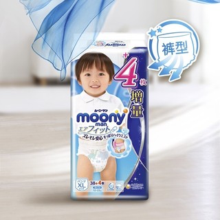 moony 畅透系列 拉拉裤 XL38+4片*2包 男宝宝