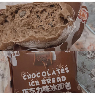 【好货严选】罗森便利店 多规格 网红巧克力 冰面包阿华巧克珍珠奶茶 可可熔岩冰面包 巧克力 珍珠奶茶 芋泥风味